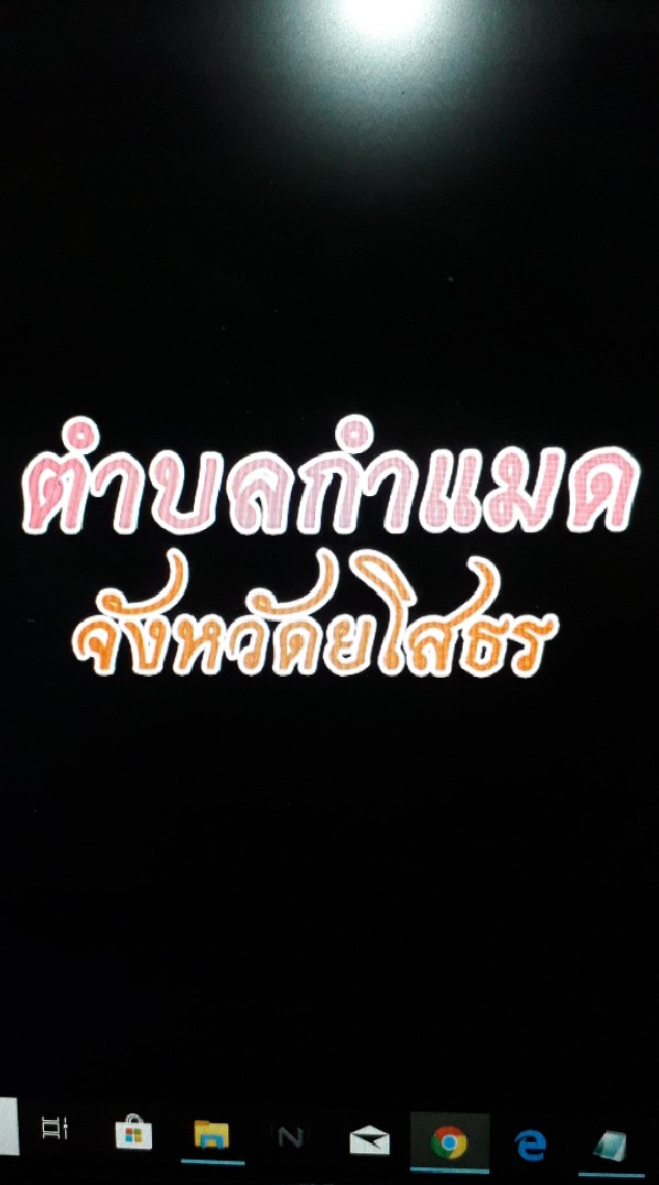 ตำบลกำแมด จังหวัดยโสธร