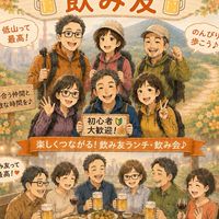 関西関東40代50代🔰ハイキング/ダイエット🔰飲み友