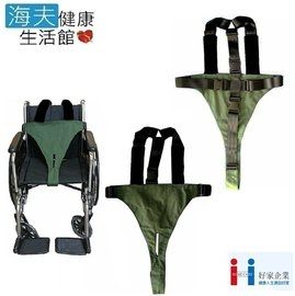 ◆ 好家軀幹裝具 (未滅菌)【海夫健康生活館】台灣製 雙層帆布+背心 輪椅固定帶(D005-T)