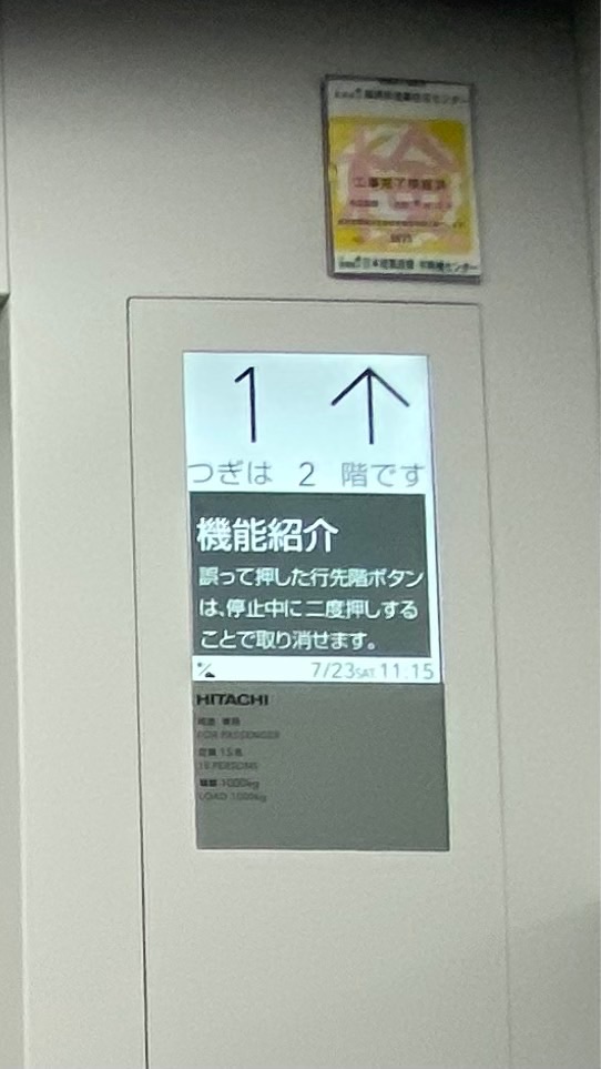 OpenChat 昇降機・鉄道・雑談の場【2024/9/30まで】