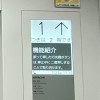 昇降機・鉄道・雑談の場