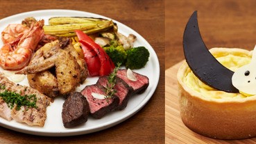 中秋烤肉新吃法！爐烤炙燒取代傳統燒烤，讓你吃得更健康～