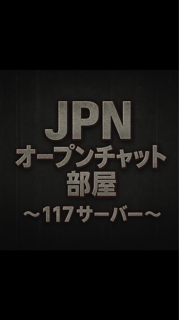 【JPN】鯖117  ランドオブジェイル。