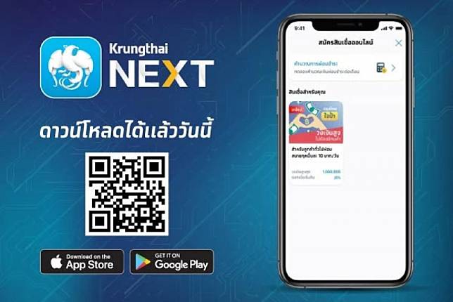 เปิดเงื่อนไข กรุงไทยใจป้ำ ให้กู้1000,000 ผ่อน10 บ. ไม่ต้องมีคนค้ำ |  สยามนิวส์ | Line Today