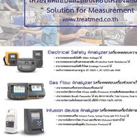 ทดสอบเครื่องมือแพทย์ ทรีท เมด