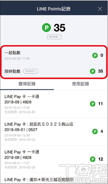 理解行動支付：LINE Pay與LINE Pay一卡通大不同，兩種支付的功能差異及應用面一次看完