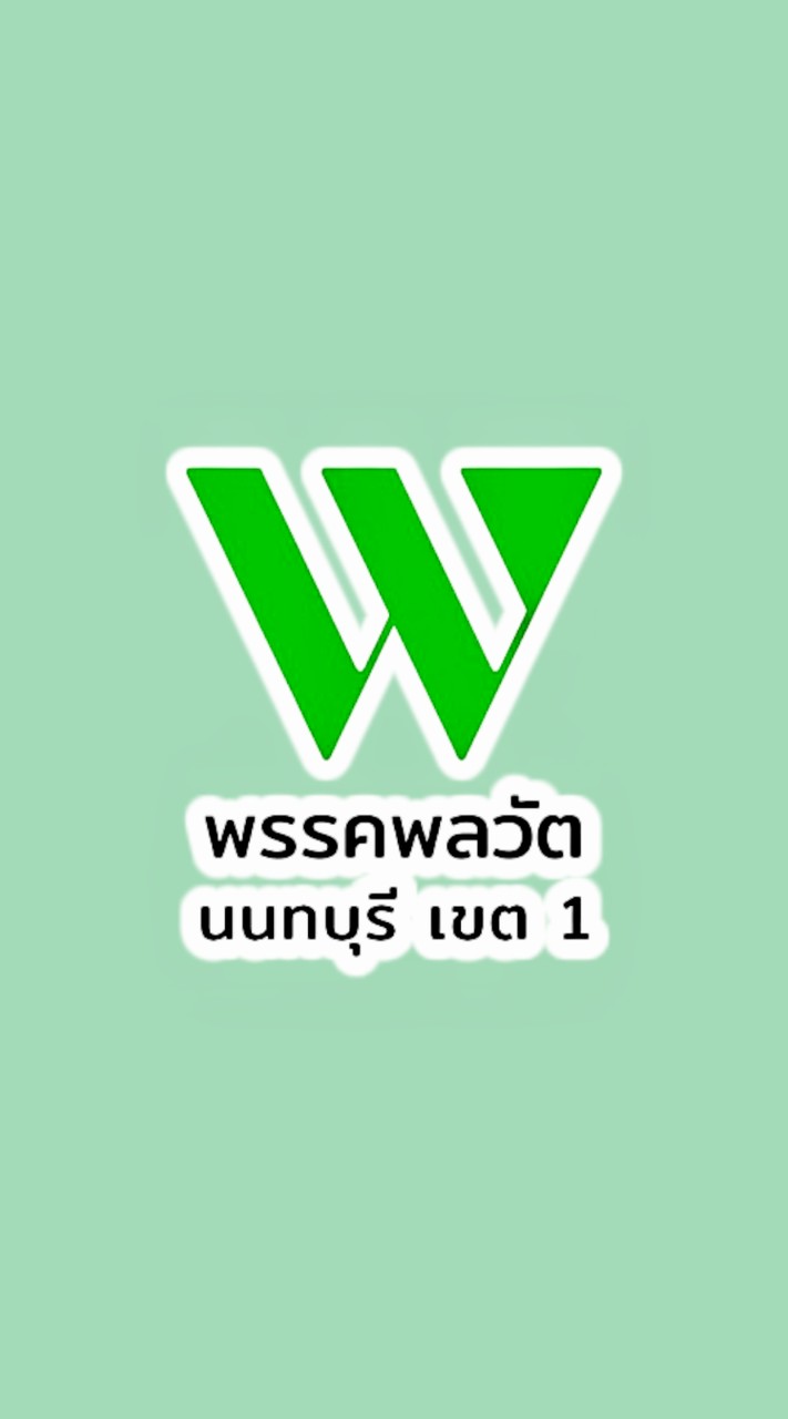 จับเข่านั่งคุย