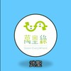 萬里綠武聖團購社群