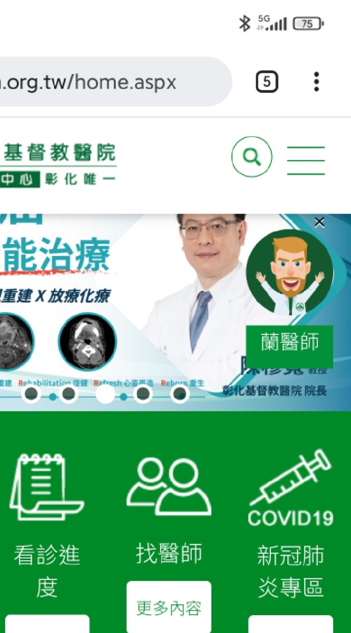 彰基人聊天室（備用）