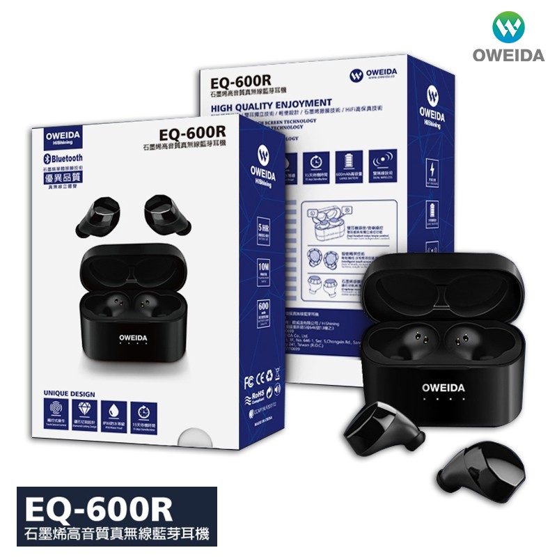 【Oweida】EQ-600R 石墨烯 真無線藍芽耳機
