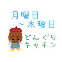 平日ご案内🌷あそび舎どんぐり