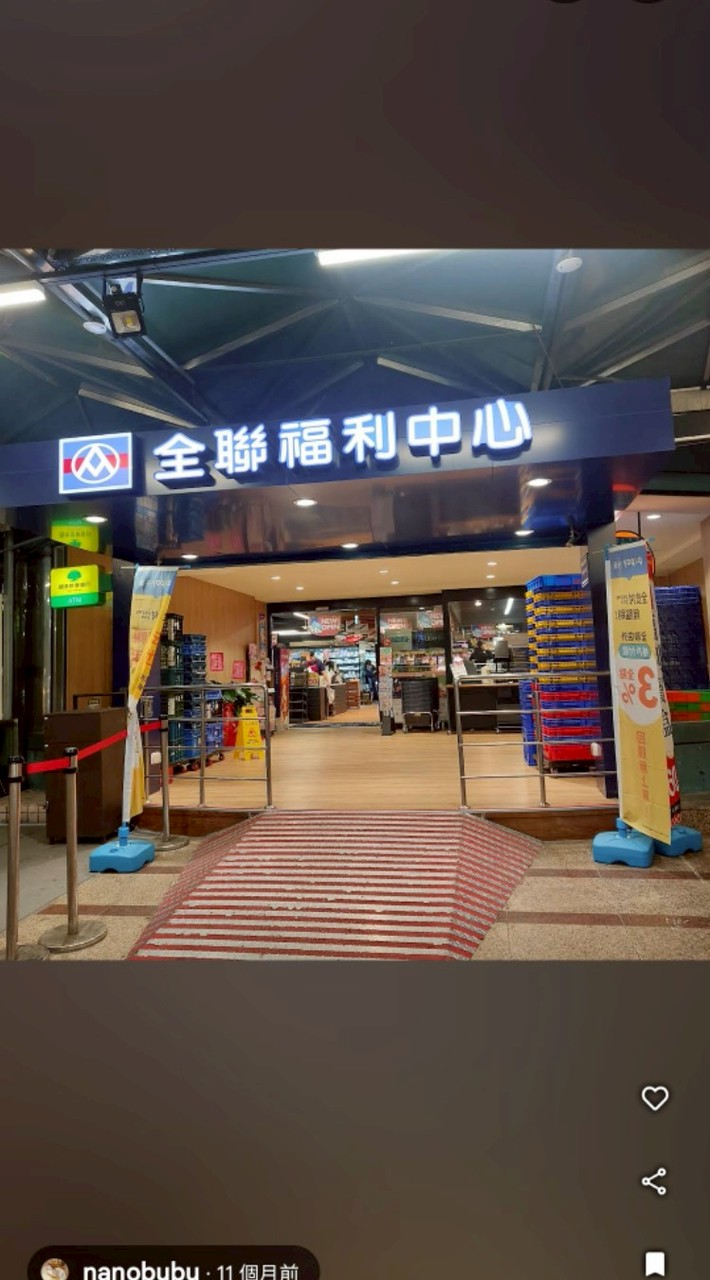 全聯永和永平店-好康／促銷／DM分享