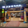 全聯永和永平店-好康／促銷／DM分享
