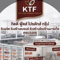 KTF - อัพเดตสินค้า 7