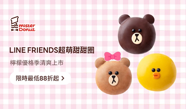 Mister Donut