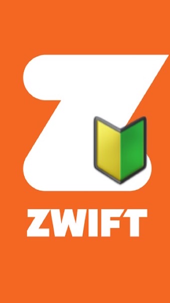 zwift初心者🔰のトークのオープンチャット