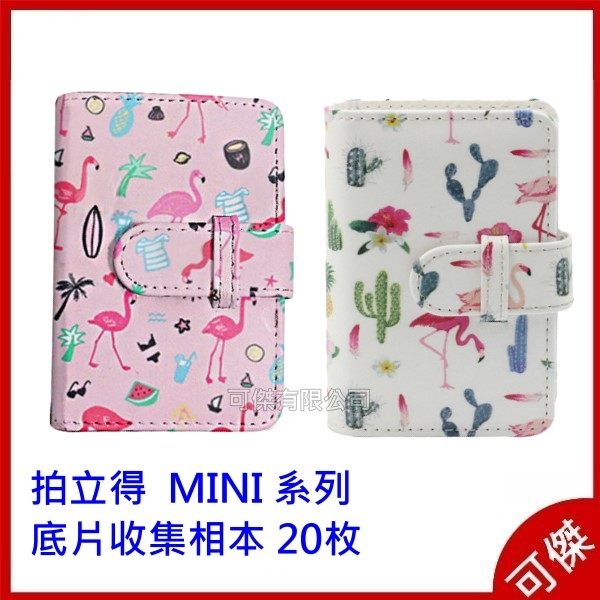 mini專用相本 n文青質感 20入n優雅高尚、完美保存