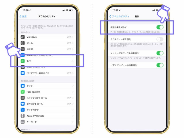 Iphoneがもっさり重いときに実行したい 本当に 効果的な対処法はコレ