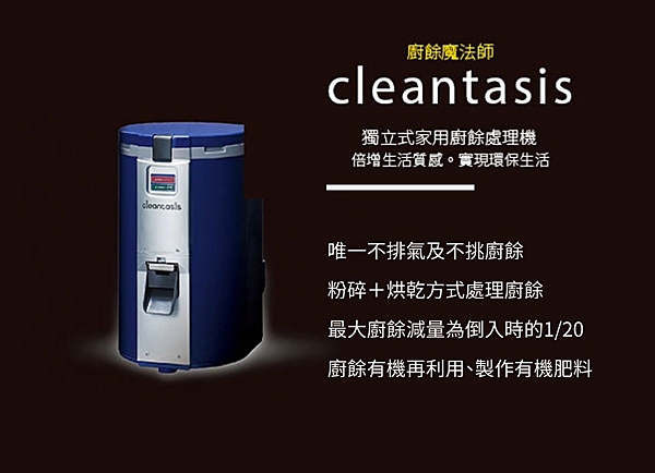 消耗電力：352W 廚餘處理時間：24小時 廚餘減量比：1：1/20