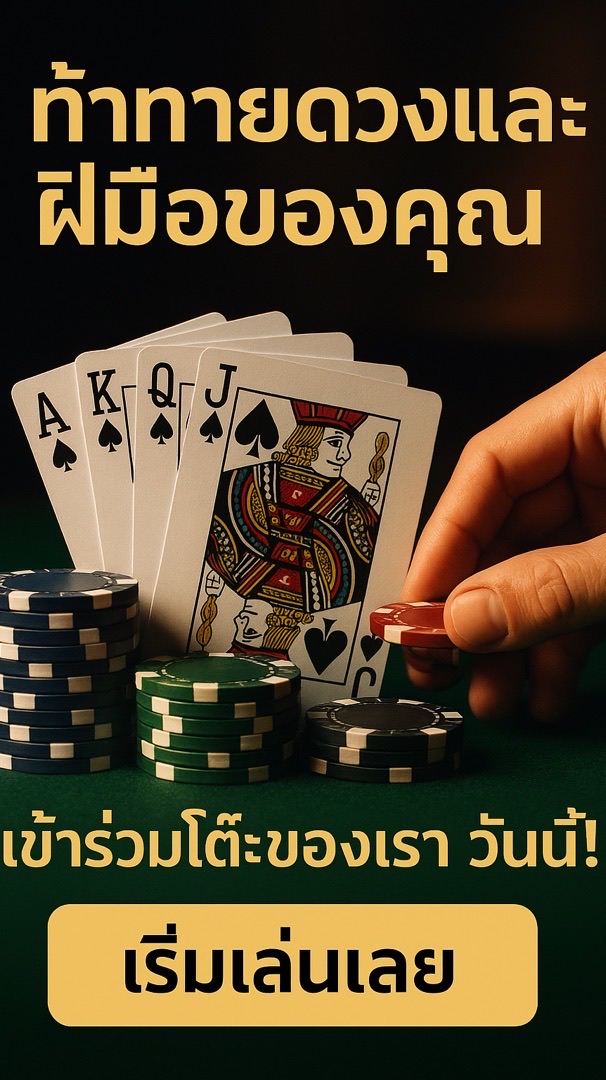 ELON POKER BKK