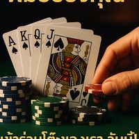 ELON POKER BKK