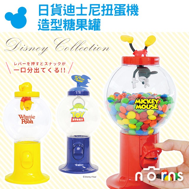 【日貨迪士尼扭蛋機造型糖果罐】 Norns 三眼怪 小熊維尼 米奇 爪子 立體公仔巧克力豆 收納罐