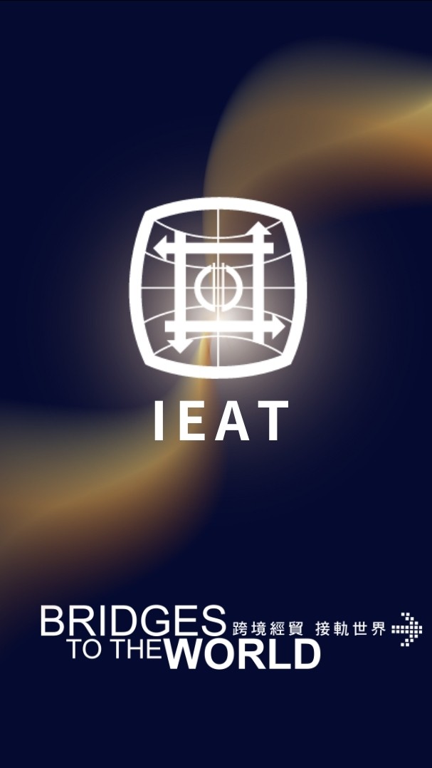 IEAT食品法規交流群
