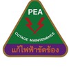 PEA.อาจสามารถ-แจ้งไฟฟ้าขัดข้อง