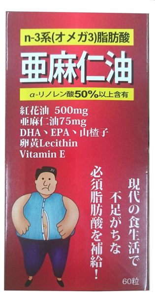 專品藥局 亞麻仁油 60粒(日本原裝進口， 素食OMEGA3+紅花油+山楂+卵磷脂)【2000298】。人氣店家專品藥局的保健食品/營養品(功能)、孕期保養有最棒的商品。快到日本NO.1的Rakute
