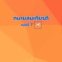 ประชาชน เขต 1