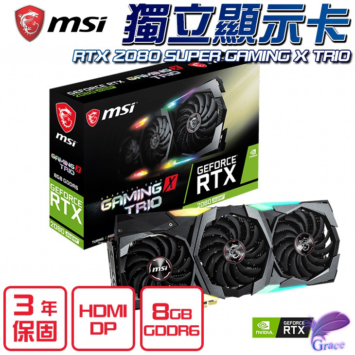 產品特色● NVIDIA Turing™ 架構此革命性架構結合了全新的 GeForce RTX™ 創新平臺，將即時光線追蹤、人工智慧和可程式設計著色技術融於一身，展現新的遊戲體驗。● 獲得超級動力新的