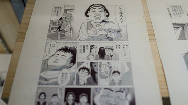 漫畫心跳 / 「漫画屋大図鑑」窪之內英策複製版畫與漫畫手稿作品展
