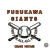 古川ジャイアンツ杯