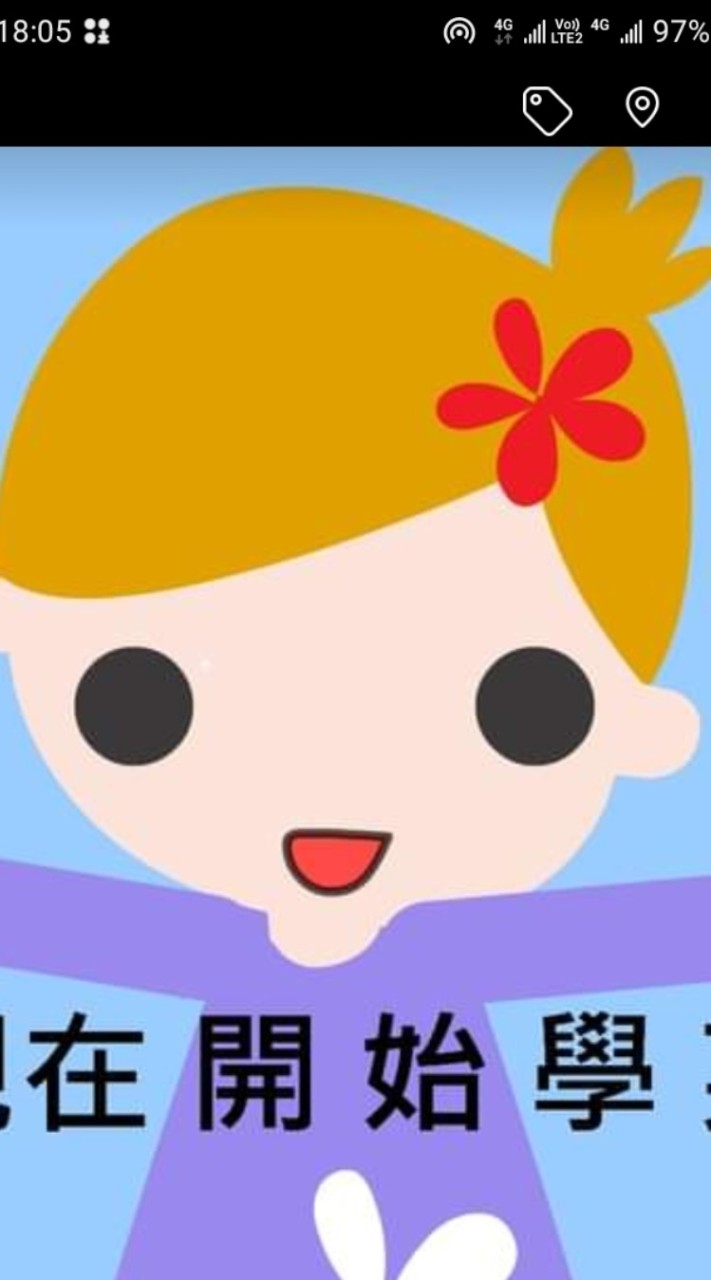 我們一起自學英文吧！英語自學超開心！