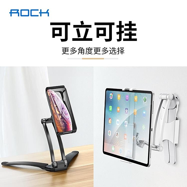 ROCK懶人支架平板架床頭桌面通用加長宿舍直播ipad看電視伸縮支架