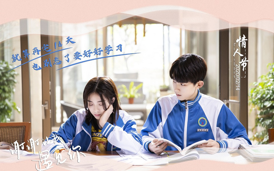 新晉小花待播劇8：萬鵬《初戀了那麼多年》、《謝謝讓我遇見你》、《白玉思無瑕》