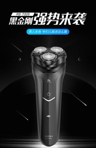 剃須刀電動刮胡刀男士充電式智能水洗三頭車載官方正品胡須刀 深藏blue