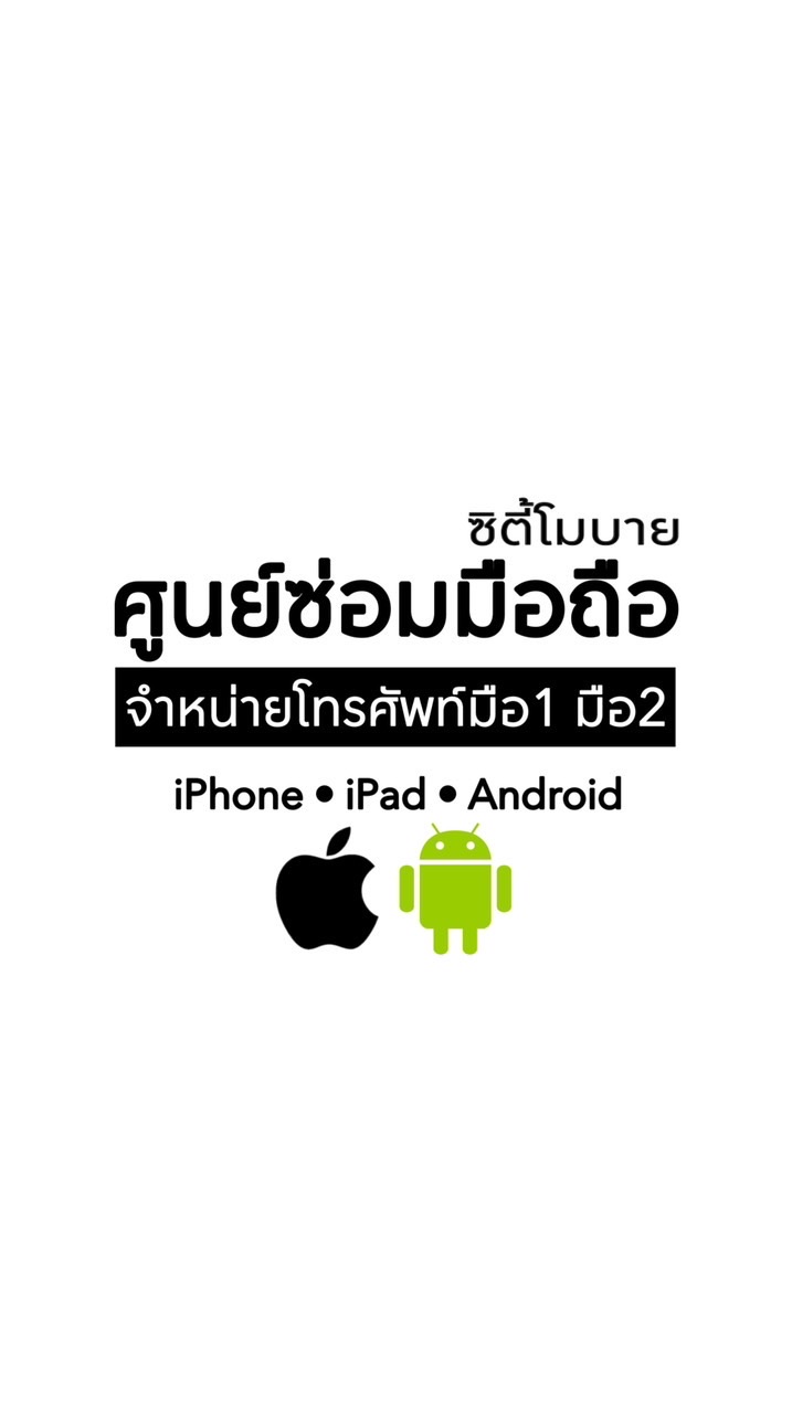 City mobile- จำหน่ายโทรศัพท์มือ1 มือ2