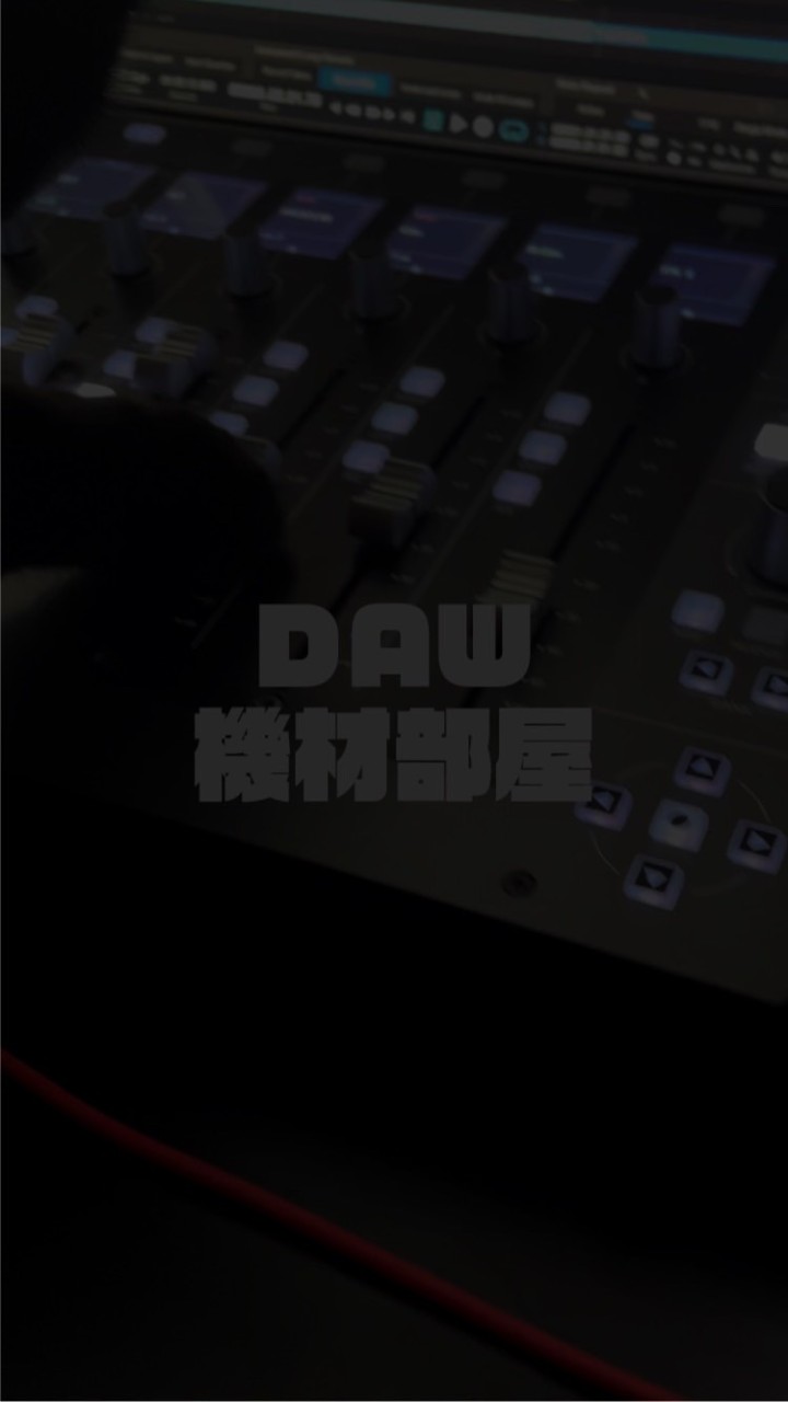 DAW/DTM・楽器・機材関連情報交換部屋 OpenChat