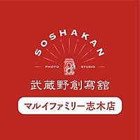 武蔵野創寫舘 マルイファミリー志木店