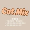 【Cat.Mix 美瞳團購優惠】