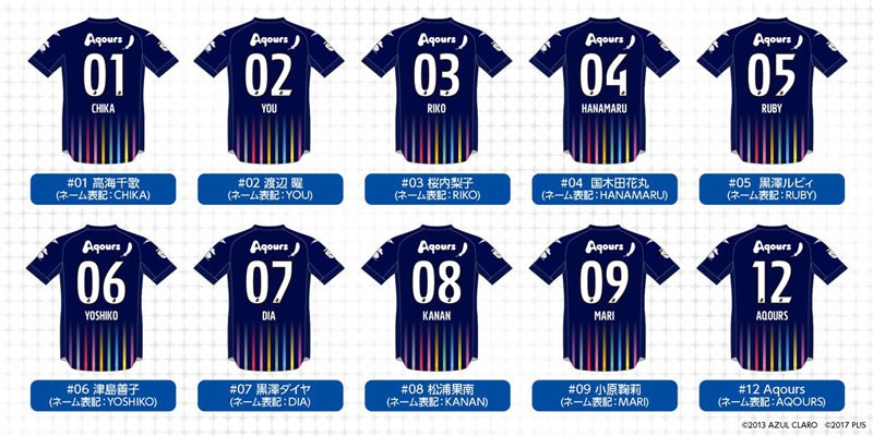 冷やし中華大臣専用　アスルクラロ沼津　ラブライブコラボ　ユニフォーム　未開封 お知らせ】「アスルクラロ沼津ユニフォーム ラブライブ