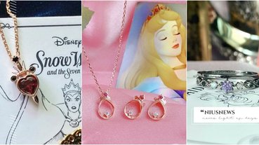 烏蘇拉與愛麗兒比美！「迪士尼公主VS反派女魔頭」超狂聯名飾品，戴壞皇后項鍊世最美