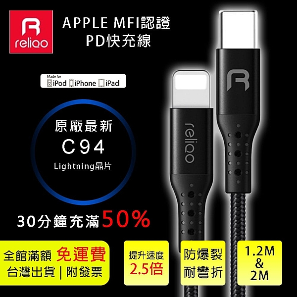 F29 本商品是 PD to Lightning 規格頭 非USB唷 請特別留意 支援所有iOS版本