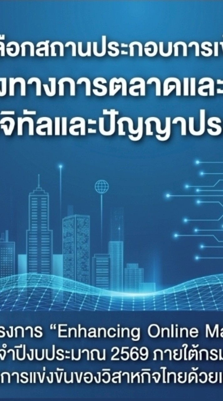 Digital & AI MKT Tools