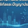 Digital & AI MKT Tools