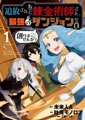 大賢者の愛弟子 防御魔法のススメ Comic 大賢者の愛弟子 防御魔法のススメ Comic 第1巻 Abua Line マンガ