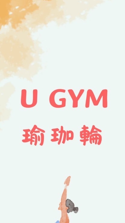 U GYM 瑜珈繩 （竹科-週四）