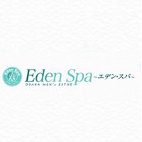 【Eden Spa〜エデンスパ〜】梅田.日本橋・大阪府全域出張メンズエステ