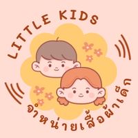 Little Kids Store